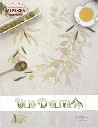 Фото Graciano рушник на кухню 60*75 см., бежевий Оливки, CU6275