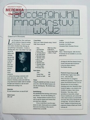 Фото Shepherd's Bush Ключ до схеми Christian's Stocking