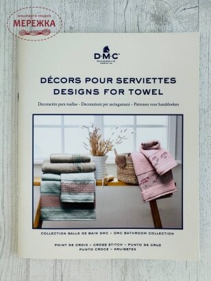 Фото DMC Буклет Designs for Towel 1584022