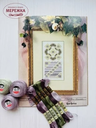 Emie Bishop Схема I Will Wear Lavander+нитки CNP131