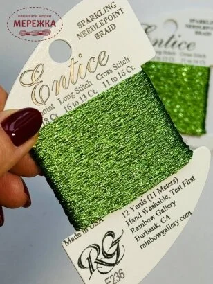 Фото Rainbow Gallery Entice, Grass Green E236