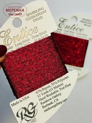 Фото Rainbow Gallery Entice, Rumba Red E240