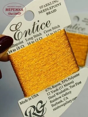 Фото Rainbow Gallery Entice, Radiant Yellow E252