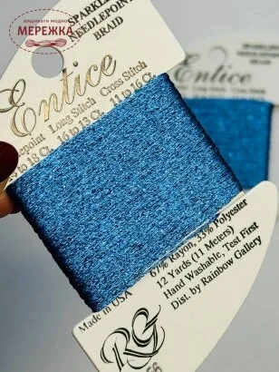 Фото Rainbow Gallery Entice, Brilliant Blue E256