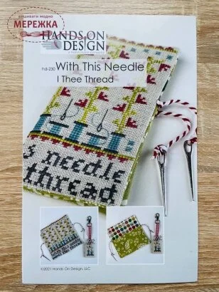 Фото Hands On Design Схема With This Needle I Thee Thread HD-230
