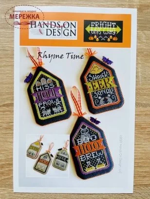 Фото Hands On Design Схема Rhyme Time HD-246