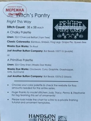 Фото Hands On Design Схема Witch's Pantry HD-241