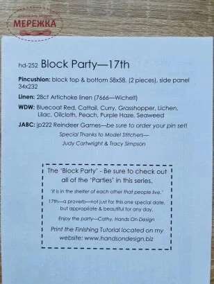 Фото Hands On Design Схема Block Party 17st HD-252