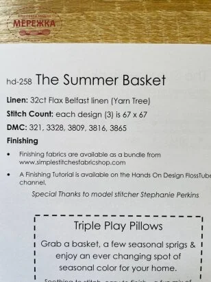 Фото Hands On Design Схема The Summer Basket HD-258