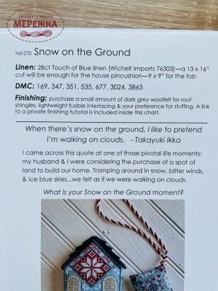 Фото Hands On Design Схема Snow on the Ground HD-270