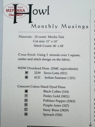 Фото Shepherd's Bush Ключ до схеми Howl