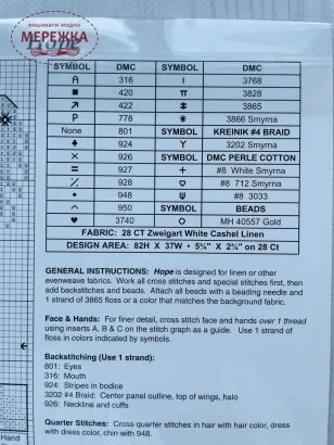 Фото JustNan схема для вишивання Hope JN106