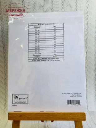 Фотографія схеми Just Nan Witch Way