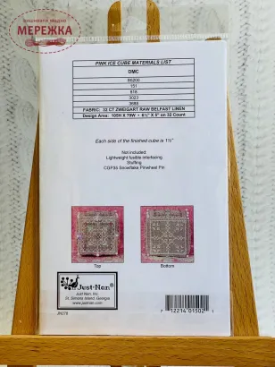 Фотографія схеми Just Nan Pink Ice Cube