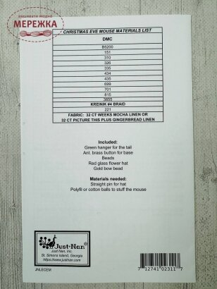 Фото JustNan Схема Christmas Eve Mouse JNLECEM
