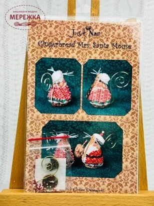 Фото JustNan Схема Gingerbread Mrs Santa Mouse JNLEGMSM