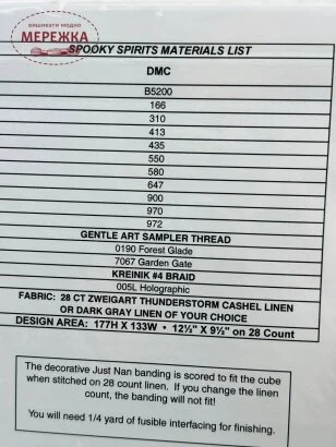 Фото JustNan ключ до схеми Spooky Spirits of Tombstone Hill JN215