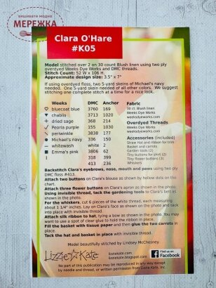 Фото Lizzie Kate Схема Clara O'Hare+пришивні елементи К05