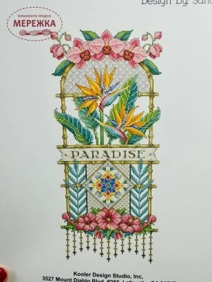 Фото Схема Paradise Floral (Sandy Orton) KDS-1765