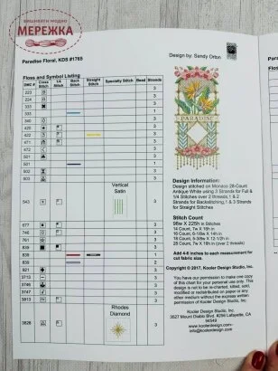 Фото Схема Paradise Floral (Sandy Orton) KDS-1765