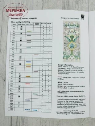 Фото Схема Exquisite Lily Sampler (Sandy Orton) KDS-2154