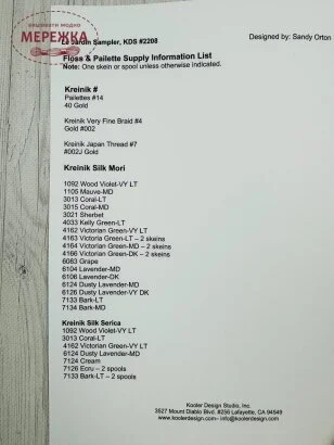 Фото Kooler Design Studio Схема Le Jardin Sampler (Sandy Orton) KDS-2208