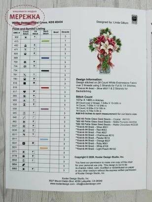 Фото Схема Winter Seasons Floral Cross (Sandy Orton) KDS-2434