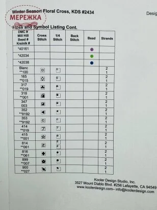 Фото Схема Winter Seasons Floral Cross (Sandy Orton) KDS-2434