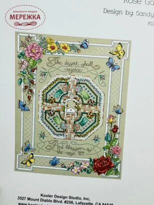 Фото Схема Rose Garden (Sandy Orton) KDS-2543