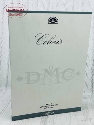 Фото DMC карта кольорів муліне Coloris W517