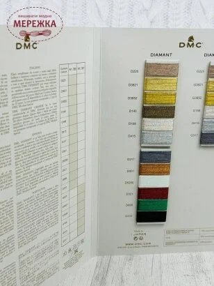 Фото DMC карта кольорів металізованих ниток Diamant, Diamant Grande W380B