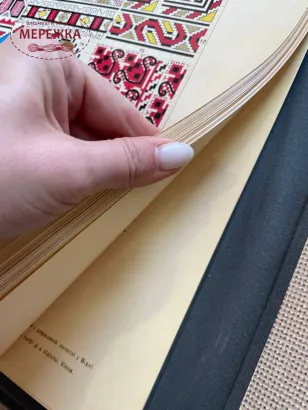 Фото Книга "Взори вишивок домашнього промислу на Буковині" Еріх Кольбенгаєр