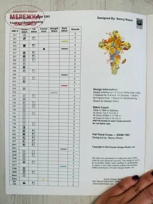 Фото Kooler Design Studioключ до схеми Fall Floral Cross (Nancy Rossi) KDS-1593