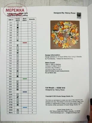 Фото Kooler Design Studio ключ до схеми Fall Wreath (Nancy Rossi) KDS-1618