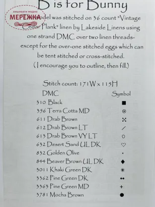 Фото Схема для вишивання La-D-Da B is for Bunny