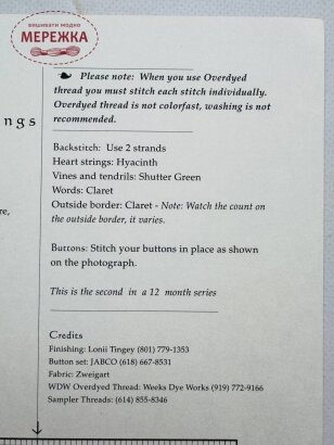 Фото Shepherd's Bush Ключ до схеми Love