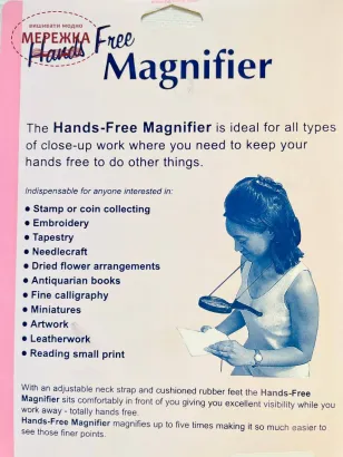 Фото лупа для рукоділля Хемлайн 9169