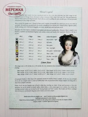 Фото Hands Across the Sea Samplers Схема Mary Carter 1712