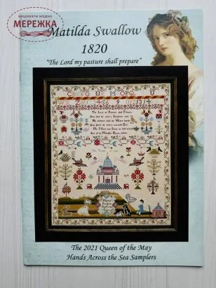 Фото Hands Across the Sea Samplers Схема Matilda Swallow 1820