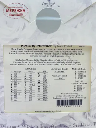 Фото Схема для вишивання Mirabilia Designs Roses of Provence MD-124