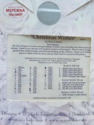 Фото Схема для вишивання Mirabilia Designs Christmas Wishes MD-61