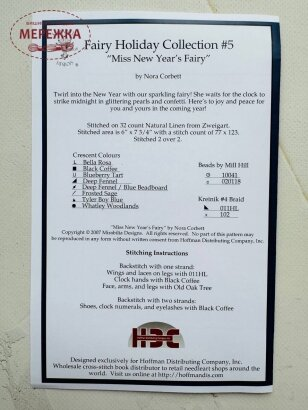 Фото Mirabilia Designs Схема Miss New Year's Fairy. Limited Edition