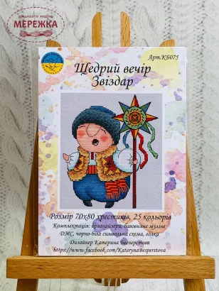 Фото Набір для вишивання хрестиком Звіздар