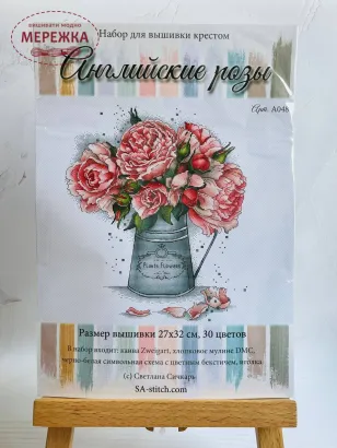 Фото набір для вишивання хрестиком Січкар А048