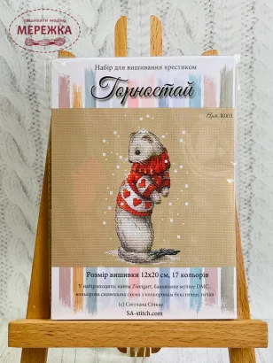 Фото Набір для вишивання хрестиком Горностай