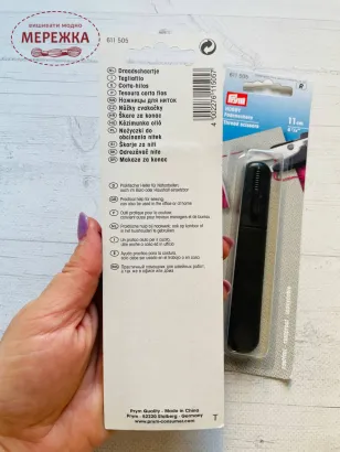 Фото складні ножиці Прим 611505