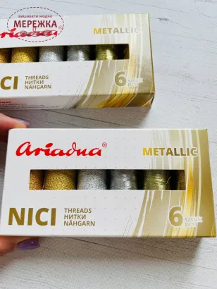 Фото набір ниток Аріадна, металік