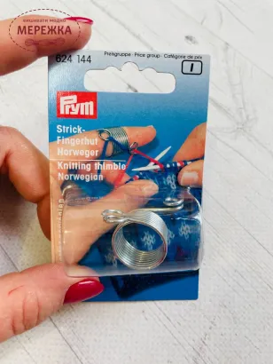 Фото Наперсток для жакардового в'язання Prym 624144