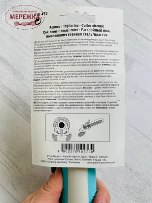 Фото ніж для печворка Прим 610473