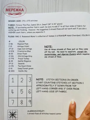 Фото Rosewood Manor Winter Quakers S-1305